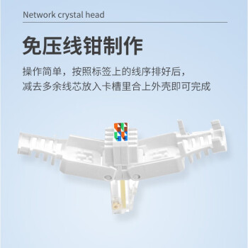 千天（Qantop）QT-GB17S 工程级免打网络水晶头 超五类网线插头 免压水晶头模块一体