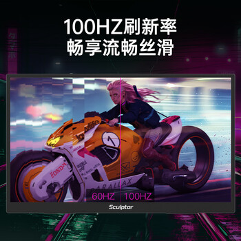 雕塑家18.5英寸便携显示器100HZ刷新率100%sRGB广色域 电脑笔记本显示屏扩展屏switch手机PS5副屏MF185LN