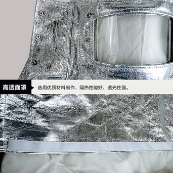 宏兴(Hong Xing)DA-097 铝箔隔热头罩 防火防护消防员耐高温隔热面具 500度 1个