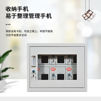 京度 钢制手机柜管理工厂学校手机存放箱收纳保管柜可定制 六门存放柜