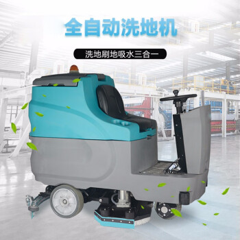 博赫尔（POHIR）驾驶式洗地机  车间商用多功能拖地机  物业工厂用电动地面擦地机  KL950
