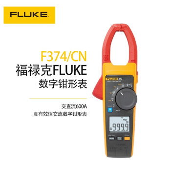 福禄克（FLUKE）F374/CN 真有效值交流钳型表