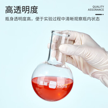 湘玻 玻璃烧瓶三角烧瓶锥形瓶平底圆底烧瓶加厚高硼硅耐高温带刻度实验器材【圆底烧瓶】250mL 1个