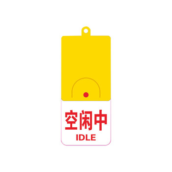 旷尔 开闭开关状态指示标牌 亚克力管道标识挂牌 设备阀门常开常闭开关牌【使用中空闲中 106×48mm】两个起批