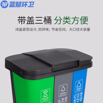 蓝鲸环卫【40L红灰蓝】三分类垃圾桶脚踏脚踩办公室大号商用公共场合室内户外三合一