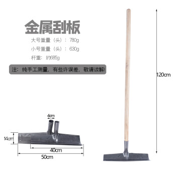 卫洋  WYS-103锰钢刮板耙子 刮粪耙除雪铲 农用刮耙粮食板耙 加厚刮板1.2米耙子（40cm头）