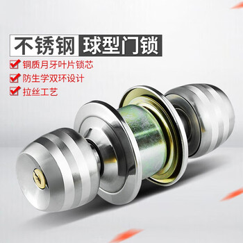 玥玛 执手锁板房球锁圆球锁防盗不锈钢球形锁 木门门锁 YM-5831 银色适合门厚30-50mm（中心距60mm）