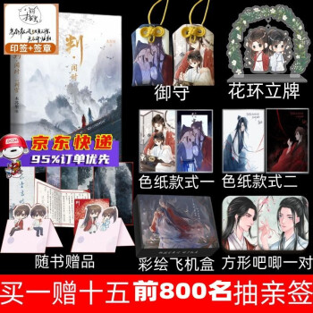 【抽亲签】判官木苏里小说正版 实体书 判.闻时签章印签版