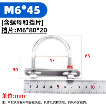 源生不锈钢 304不锈钢U型螺栓U型管卡 U型卡扣螺丝 6*45 50套价