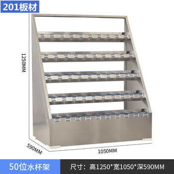 奕多美 201不锈钢水杯架 50位 车间工厂员工茶水间水杯架