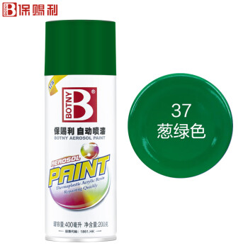 保赐利/BOTNY自喷漆 手喷漆 金属防锈油漆 绿色喷漆 葱绿色 型号：B-1088 NO.37 400ml/200g 1瓶