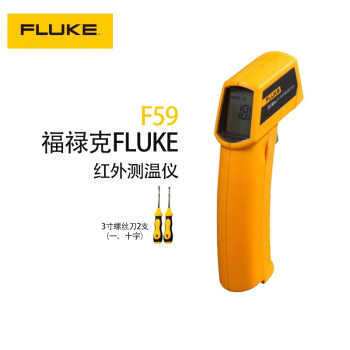 福禄克（FLUKE）F59 红外测温仪高精度工业红外测温枪仪器仪表