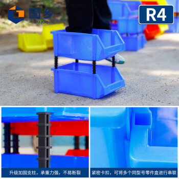 固乡五金配件分类零件盒 组合式元件塑料螺丝收纳盒（斜口盒蓝色R4号385X245X155mm）
