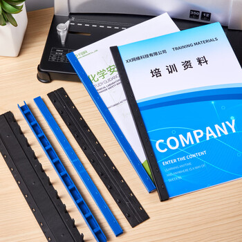 DSB（迪士比）10孔装订夹条 黑色 A4 3mm 装订30页 办公用品标书合同装订打孔机塑料压条 100根/盒