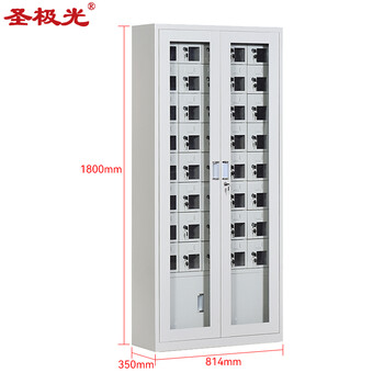 圣极光手机充电柜会议室手机寄存柜保管箱40门带底柜可定制G2592