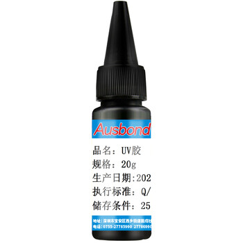 奥斯邦（Ausbond）351UV胶5秒快速修复胶液态焊接胶水焊点保护排线固定无影胶定位胶快干紫外线胶水20g