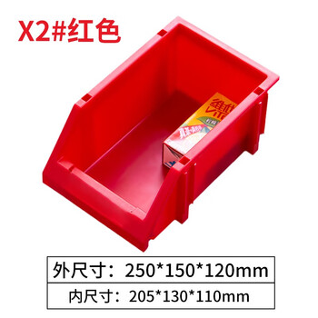 京度货架零件盒物料盒收纳盒工具盒螺丝盒五金盒分类盒加厚斜口款250*150*120mm