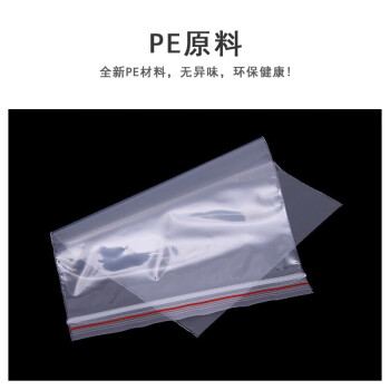 联嘉 红边自封袋 加厚防水封口袋 密封袋包装袋塑封袋 6丝 宽22cmx长32cm 100个