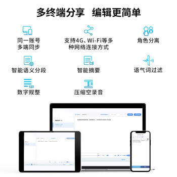 科大讯飞智能录音笔SR701 录音笔转文字 实时翻译 360°拾音 中英互译 免费转写 32G+云存储 星空灰