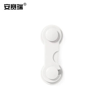 安赛瑞 免打孔抽屉安全锁 防夹手马桶锁柜门锁 多功能安全搭扣 白色短锁 500205