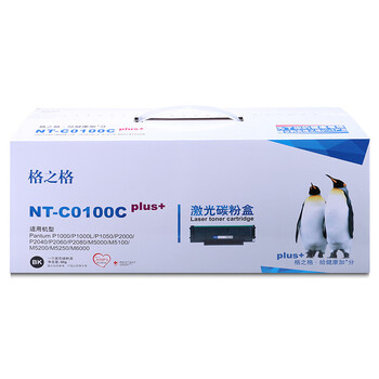 格之格 NT-C0208CPLUS+激光碳粉盒 适用 P2508 M6508 M6558 M6608打印机【NT-C0208CPLUS+】