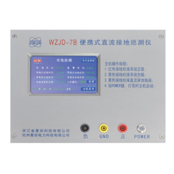 星炬 WZJD-7B 离线绝缘查找仪接点电阻测量值0-200K