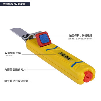 罗宾汉（RUBICON）进口电缆剥皮器R10280 直径8-28mm脱皮刀 剥线钳 电工刀