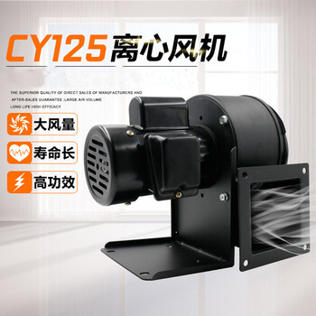 鸣固 ZL3281小型多翼式散热耐高温离心风机 抽风机 锅炉引风机CY125 380V 200w B向