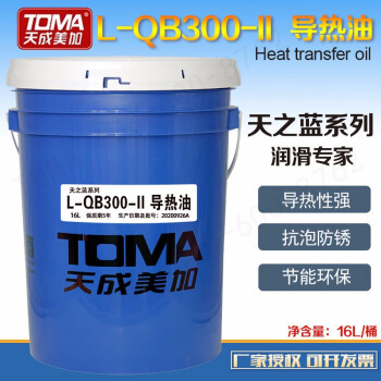 天成美加 TOMA L-QB300-II导热油夹层锅温轮胎硫化机传导油液油汀锅炉传导液 16L/桶