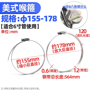源生不锈钢 304不锈钢卡箍喉箍抱箍 水管卡扣 美式管夹管卡管箍 155--178 50只价
