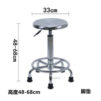 尚留鑫 防静电凳子实验室不锈钢圆凳工作凳 固定脚升降高度48-68cm