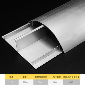 海斯迪克 铝合金线槽 防踩半弧形地板地面穿线用 长度1米（12号）HK-415 