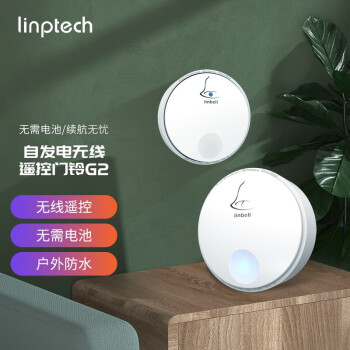 领普科技（linptech）门铃 家用无线门铃不用电池自发电远距离防水老人呼叫器 G2一拖一