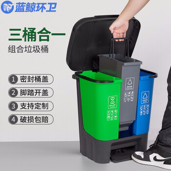 蓝鲸环卫【60L红灰蓝】三分类垃圾桶脚踏脚踩办公室大号商用公共场合室内户外三合一