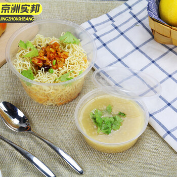 京洲实邦2500ml透明带盖90套 一次性透明餐盒塑料外卖打包盒JZSB-9309B