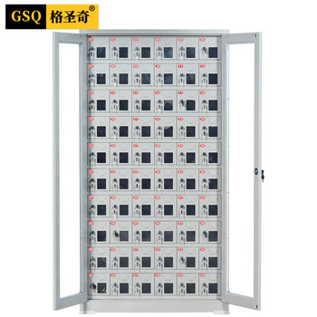 格圣奇手机存放柜电子设备收纳柜工具多门寄存柜C1673可定制60门