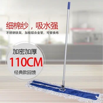 Supercloud 大号平板拖把木地板瓷砖地拖墩布纯棉拖布酒店尘推长拖把排拖 尘推超大号【110CM】