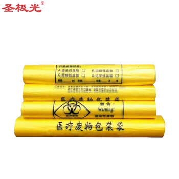 圣极光医疗垃圾袋60*70cm加厚手提款诊所废物袋G2562可定制100个