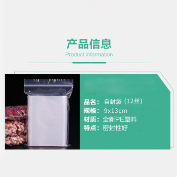 飞尔（FLYER）自封袋 加厚透明密封袋封口袋拉链袋样品收纳袋 12丝 100只/包【9CMx13CM】5包起批