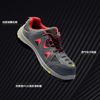 霍尼韦尔巴固劳保鞋 防静电防砸保护足趾工地低帮TRIPPER安全鞋 SP2010511 37码 1双装