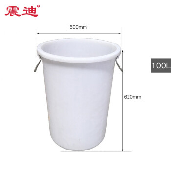 震迪100L无盖水桶发酵桶储水桶塑料大号加厚储物桶可定制700266白色