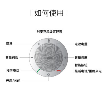 捷波朗（Jabra）全向麦克风视频电话会议蓝牙无线扬声器扩音拾音全新升级Speak 510 MS(适小型会议室)