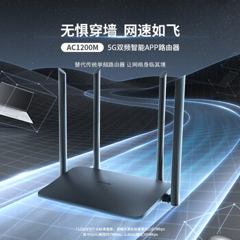 Tenda腾达 AC5 1200M 无线路由器 5G双频智能路由 家用WiFi高速穿墙