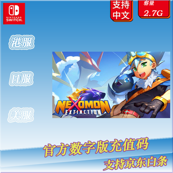 ns任天堂switch 中文 尼可梦 灭绝 nexomon 数字码 下载版 日服 简体