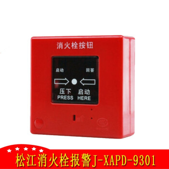 正馨安 松江消火栓报警按钮9301 上海松江飞繁消火栓按钮J-XAPD-9301