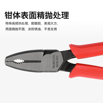 罗宾汉（RUBICON）老虎钳 RCS-200 电工钳 平咀钳 200mm 8寸