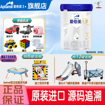 爱他美（Aptamil）卓萃\/卓傲 白金幼儿配方奶粉 欧洲原罐进口中文版 卓萃3段900克*1罐