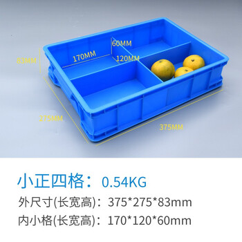 时通长方形塑料零件收纳盒多格盒螺丝工具分类整理盒子配件分格周转箱小正4格