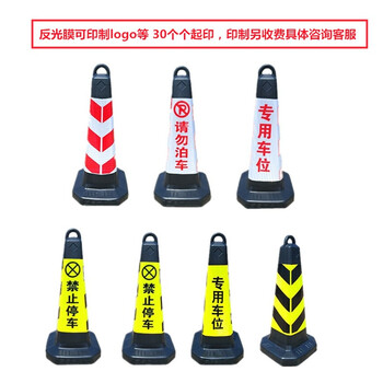 鼎红 塑料路锥反光雪糕桶筒道路警示锥路障安全锥高63cm方锥黑黄禁止停车