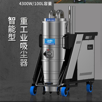  凯德威（KARDV）大功率吸尘器 100L 4300w 吸铁屑玻璃渣地铁火车站车间 SK-750F 26871